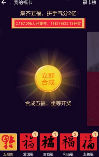 支付寶集?？杉瘞滋?支付寶集福介紹