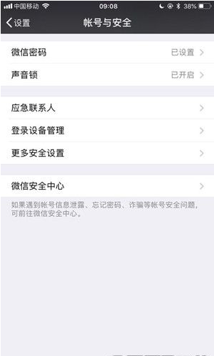 如何查看微信登錄記錄 查看微信登錄記錄方法介紹