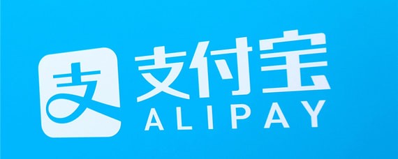 支付寶生活繳費能繳納哪些費用 支付寶生活繳費能繳納費用介紹