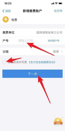 支付寶生活繳費能繳納哪些費用 支付寶生活繳費能繳納費用介紹