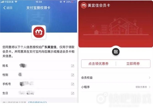 美宜佳借助支付寶小程序發力支付寶小程序引流新方法！