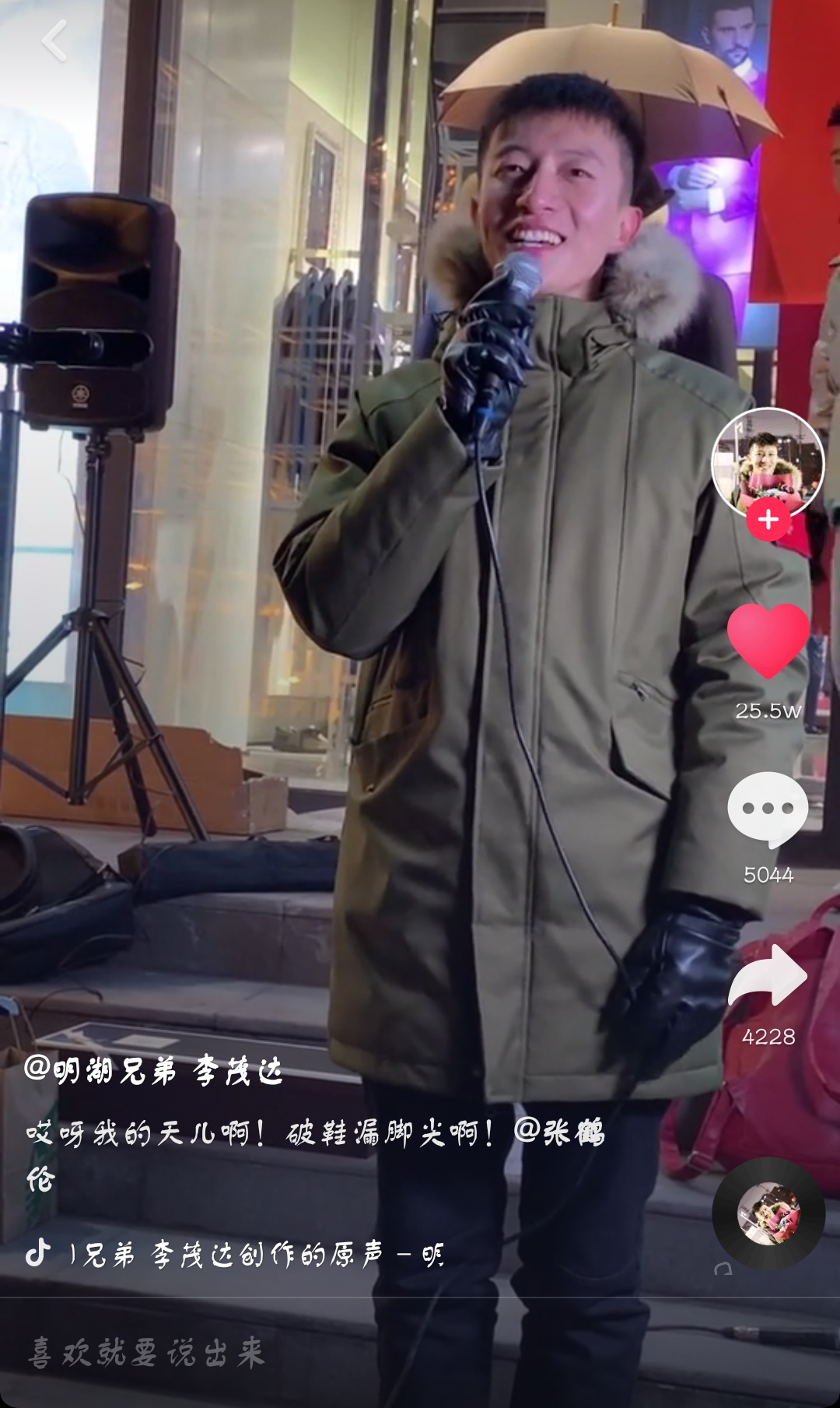 抖音哎呀我的天兒啊破鞋漏腳尖啊是什么歌 抖音哎呀我的天兒啊破鞋漏腳尖啊歌曲介紹