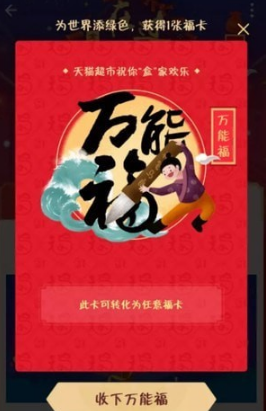 支付寶五福是哪五福 支付寶五福介紹