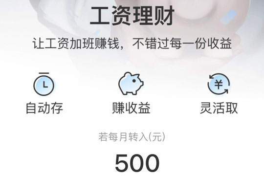 支付寶App查看工資理財收益具體操作步驟介紹
