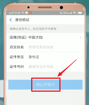 支付寶APP怎么設置生日 具體流程介紹