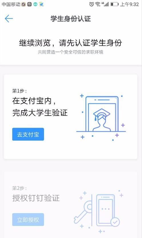 釘釘中找到新校招入口具體操作方法