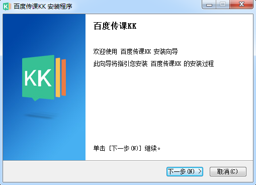 百度傳課電腦版怎么安裝 百度傳課電腦版安裝使用教程