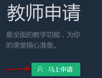 百度傳課上怎么申請(qǐng)當(dāng)老師 百度傳課申請(qǐng)當(dāng)老師方法