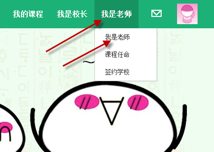 百度傳課上怎么申請(qǐng)當(dāng)老師 百度傳課申請(qǐng)當(dāng)老師方法