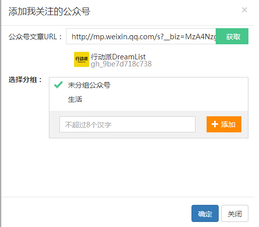 微小寶微信編輯器怎么用