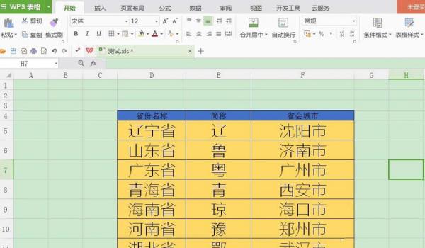 WPS圖表如何保存成圖片 WPS圖表生成圖片方法