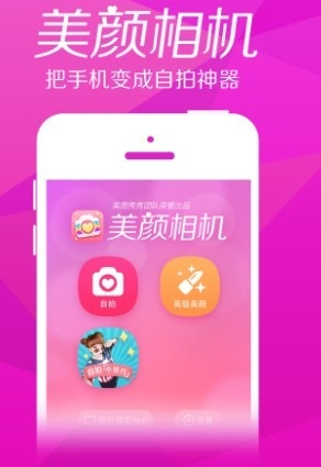 美顏相機貓咪臉怎么弄 美顏相機該如何使用