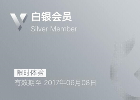 微信理財通會員能做什么 微信理財通會員如何使用
