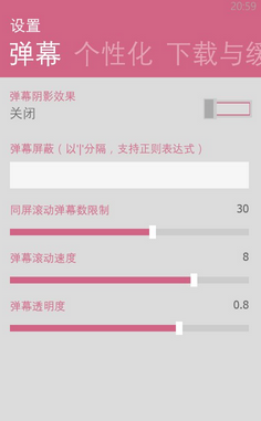 B站彈幕如何屏蔽關鍵字 B站彈幕屏蔽的詳細圖解