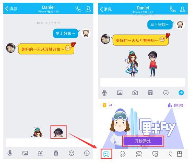 QQ厘米秀fly在哪里 厘米秀FIY入口地址介紹