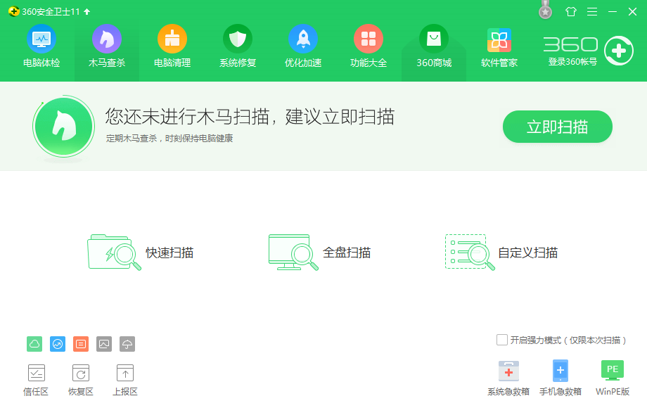 360安全衛士、QQ電腦管家、金山衛士哪一款安全軟件最好用?為什么?