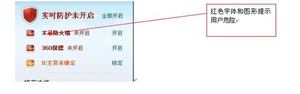 360安全衛士、QQ電腦管家、金山衛士哪一款安全軟件最好用?為什么?