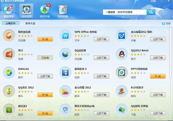 360安全衛士、QQ電腦管家、金山衛士哪一款安全軟件最好用?為什么?