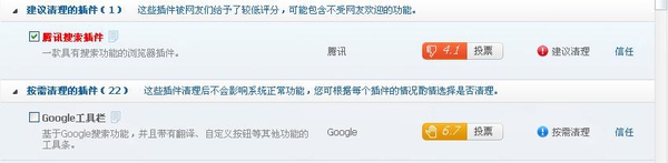 360安全衛士、QQ電腦管家、金山衛士哪一款安全軟件最好用?為什么?