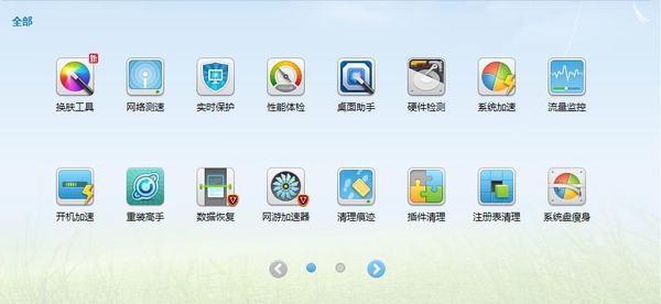 360安全衛士、QQ電腦管家、金山衛士哪一款安全軟件最好用?為什么?