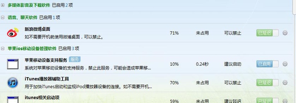 360安全衛士、QQ電腦管家、金山衛士哪一款安全軟件最好用?為什么?