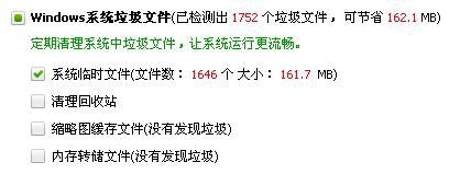 360安全衛士、QQ電腦管家、金山衛士哪一款安全軟件最好用?為什么?