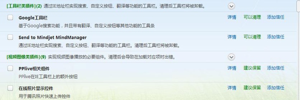 360安全衛士、QQ電腦管家、金山衛士哪一款安全軟件最好用?為什么?