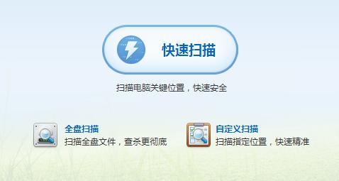 360安全衛士、QQ電腦管家、金山衛士哪一款安全軟件最好用?為什么?