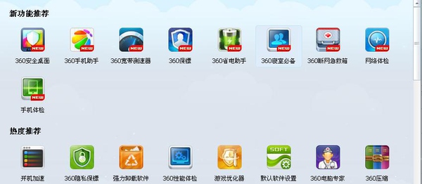 360安全衛士、QQ電腦管家、金山衛士哪一款安全軟件最好用?為什么?