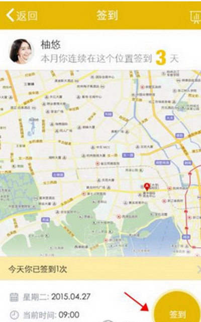 釘釘怎么查看員工地理位置 釘釘查看員工地理位置教程