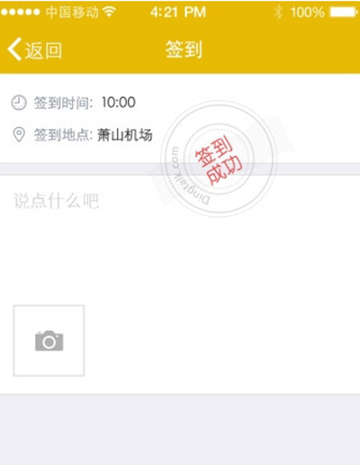 釘釘怎么查看員工地理位置 釘釘查看員工地理位置教程