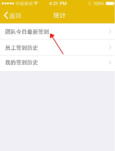 釘釘怎么查看員工地理位置 釘釘查看員工地理位置教程