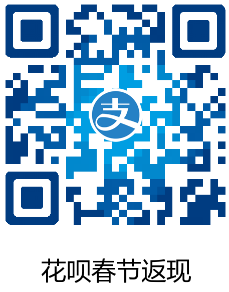 支付寶怎么參加花唄返現活動 支付寶花唄返現介紹