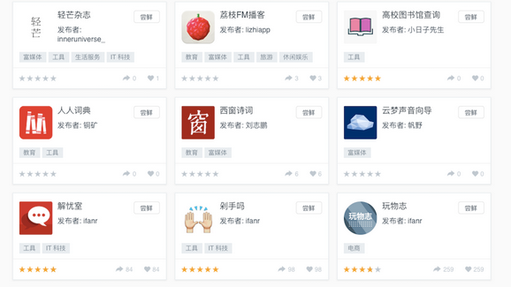 微信小程序應用商店在哪 微信小程序怎么發布產品