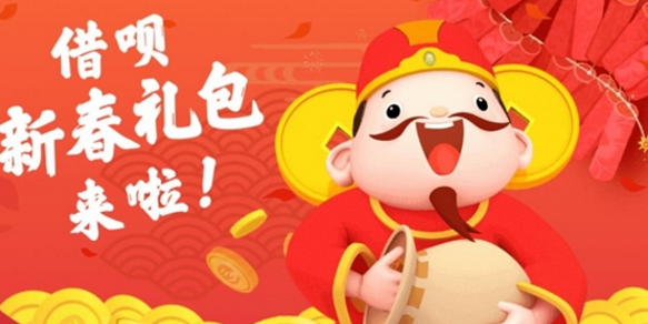 支付寶借唄新春紅包在哪里領(lǐng) 支付寶借唄新春活動提額教程