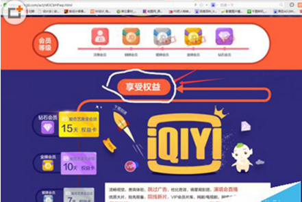 京東會員領(lǐng)取愛奇藝會員是真的嗎 京東會員怎么領(lǐng)取愛奇藝會員