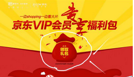 京東會員領(lǐng)取愛奇藝會員是真的嗎 京東會員怎么領(lǐng)取愛奇藝會員