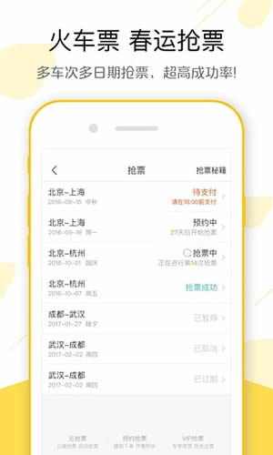 飛豬旅行可不可以用花唄 飛豬旅行買機票便宜嗎