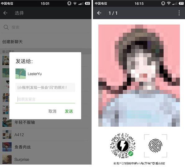 微信閃照怎么弄 微信閃照怎么發