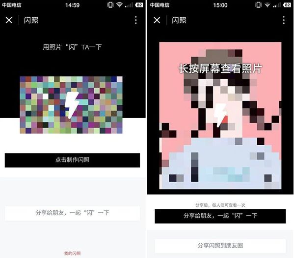 微信閃照怎么弄 微信閃照怎么發
