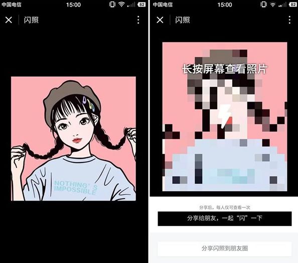 微信閃照怎么弄 微信閃照怎么發