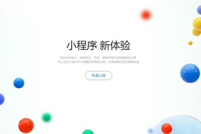 支付寶小程序在哪里打開 支付寶小程序入口