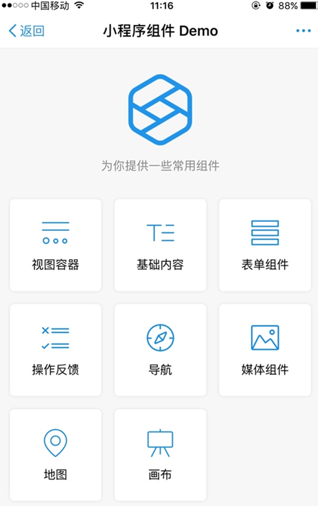 支付寶小程序在哪申請公測 支付寶小程序入駐流程