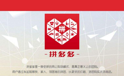 拼多多如何刷單才有效果 拼多多刷單會有處罰嗎