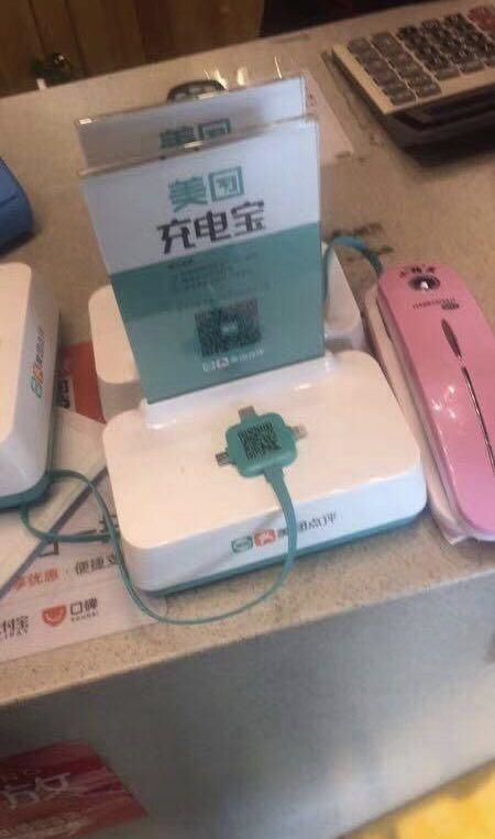 美團共享充電寶什么時候上市 美團共享充電寶怎么樣