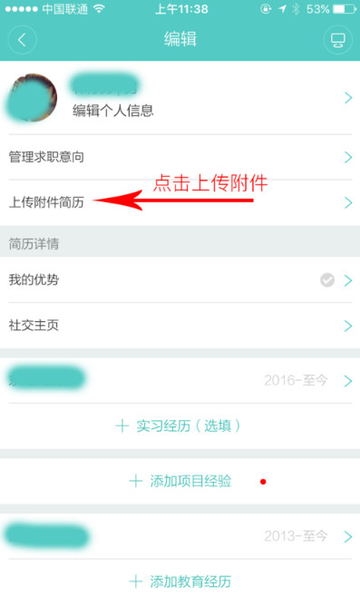 boss直聘怎么把簡歷發給對面 boss直聘手機上怎么發簡歷