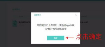boss直聘怎么把簡歷發給對面 boss直聘手機上怎么發簡歷
