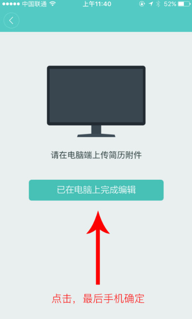 boss直聘怎么把簡歷發給對面 boss直聘手機上怎么發簡歷