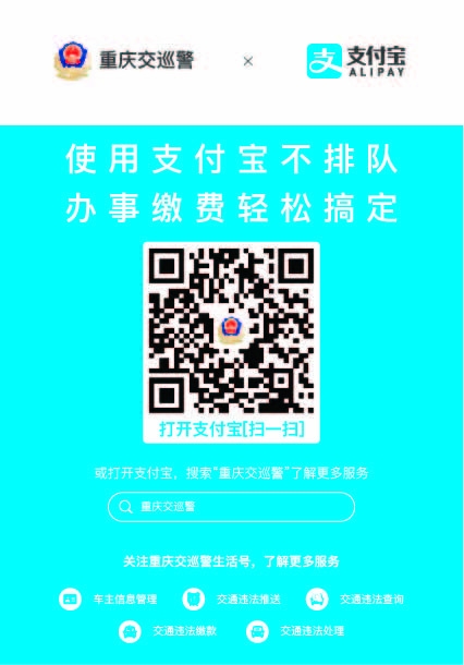 支付寶一鍵交罰款在哪 支付寶一鍵交罰款流程介紹