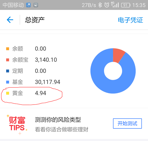 支付寶抽的黃金怎么提現(xiàn) 支付寶天天抽黃金提現(xiàn)方法